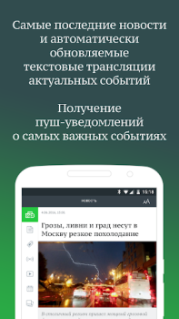 Baixar НТВ — тв, сериалы, шоу и прямой эфир бесплатно Entretenimento para Android captura de tela 5