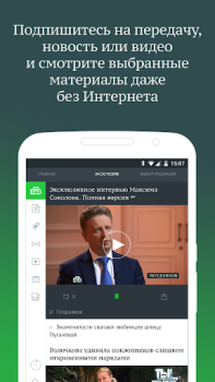 Baixar НТВ — тв, сериалы, шоу и прямой эфир бесплатно Entretenimento para Android captura de tela 6