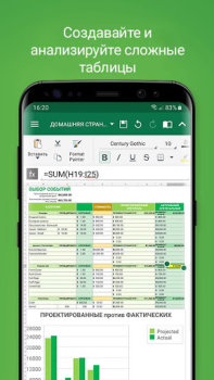 Baixar OfficeSuite: Word, Sheets, PDF Negócios para Android captura de tela 2