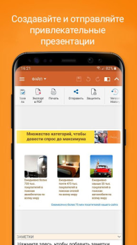 Baixar OfficeSuite: Word, Sheets, PDF Negócios para Android captura de tela 4