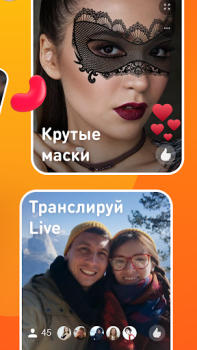 Baixar OK Live - трансляции онлайн Social para Android captura de tela 2