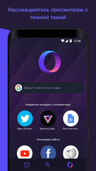 Baixar Opera Touch Contato para Android captura de tela 3