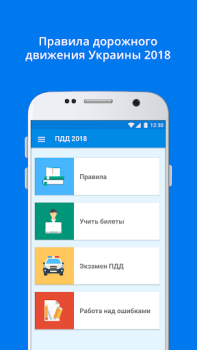 Baixar ПДД+Экзамен Украина - 2020 Educação para Android captura de tela 2