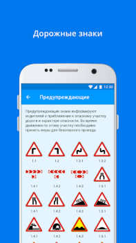 Baixar ПДД+Экзамен Украина - 2020 Educação para Android captura de tela 3