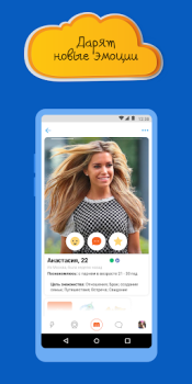 Baixar Mail.Ru Dating Social para Android captura de tela 2