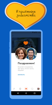 Baixar Mail.Ru Dating Social para Android captura de tela 3