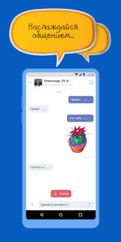 Baixar Mail.Ru Dating Social para Android captura de tela 4