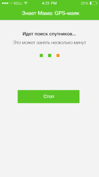 Baixar Знает мама: GPS-маяк Contato para Android captura de tela 2