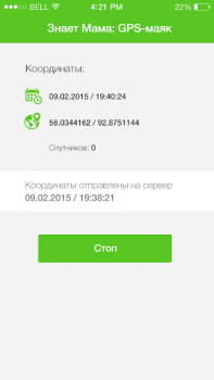 Baixar Знает мама: GPS-маяк Contato para Android captura de tela 3