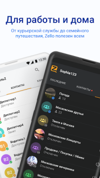 Baixar Zello Walkie Talkie Contato para Android captura de tela 2