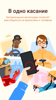 Baixar Zello Walkie Talkie Contato para Android captura de tela 3
