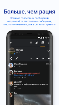 Baixar Zello Walkie Talkie Contato para Android captura de tela 4