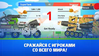 Baixar Super Tank Rumble Casual para Android captura de tela 2