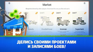 Baixar Super Tank Rumble Casual para Android captura de tela 5