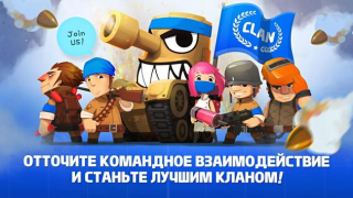 Baixar Super Tank Rumble Casual para Android captura de tela 6