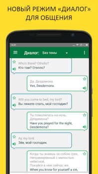 Translator PROMT.One