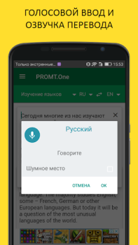 Translator PROMT.One