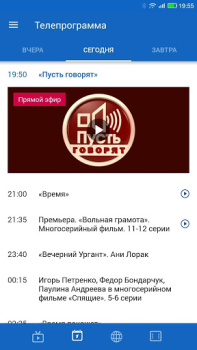 Baixar Первый Notícias e Revistas para Android captura de tela 2