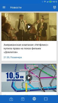 Baixar Первый Notícias e Revistas para Android captura de tela 3