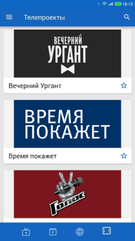 Baixar Первый Notícias e Revistas para Android captura de tela 4