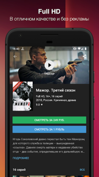 Baixar Кино1ТВ: сериалы и фильмы HD Entretenimento para Android captura de tela 2