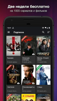 Baixar Кино1ТВ: сериалы и фильмы HD Entretenimento para Android captura de tela 3