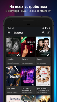 Baixar Кино1ТВ: сериалы и фильмы HD Entretenimento para Android captura de tela 4