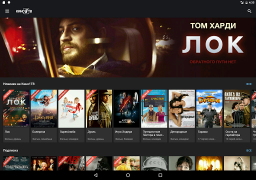 Baixar Кино1ТВ: сериалы и фильмы HD Entretenimento para Android captura de tela 5