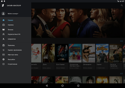 Baixar Кино1ТВ: сериалы и фильмы HD Entretenimento para Android captura de tela 6