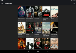 Baixar Кино1ТВ: сериалы и фильмы HD Entretenimento para Android captura de tela 7
