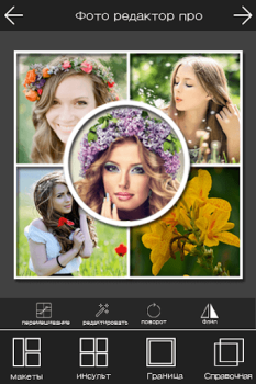 Baixar Editor e aprimorador de fotos Foto para Android captura de tela 5