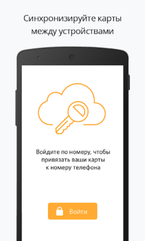 Baixar Дисконтные карты - PINbonus Compras para Android captura de tela 3