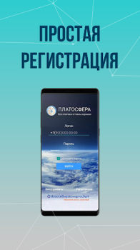 Baixar Платосфера - оплата ЖКХ Finanças para Android captura de tela 2