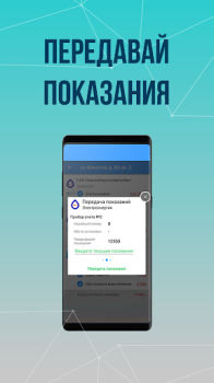Baixar Платосфера - оплата ЖКХ Finanças para Android captura de tela 5