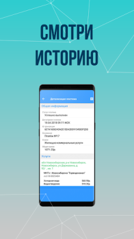 Baixar Платосфера - оплата ЖКХ Finanças para Android captura de tela 7