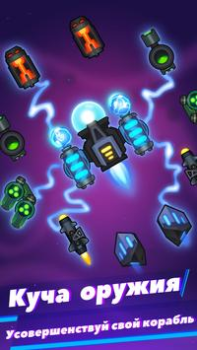 Baixar Virus War Arcade para Android captura de tela 4