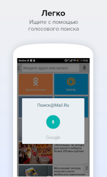 Baixar Поиск Mail.ru – Удобный Поиск в Интернете Ferramentas para Android captura de tela 2