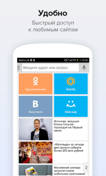 Baixar Поиск Mail.ru – Удобный Поиск в Интернете Ferramentas para Android captura de tela 3