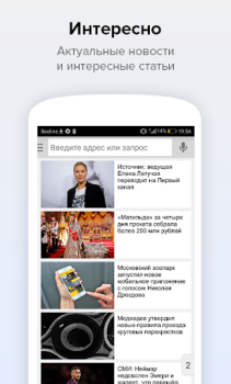 Baixar Поиск Mail.ru – Удобный Поиск в Интернете Ferramentas para Android captura de tela 4