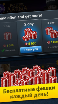 Baixar Poker Arena: texas holdem game Jogos de tabuleiro para Android captura de tela 2