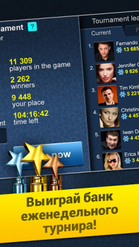 Baixar Poker Arena: texas holdem game Jogos de tabuleiro para Android captura de tela 4