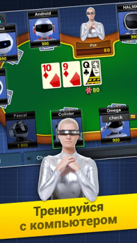 Baixar Poker Arena: texas holdem game Jogos de tabuleiro para Android captura de tela 7