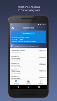 Baixar Приват24 для бізнесу Finanças para Android captura de tela 2