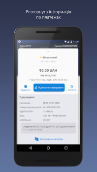 Baixar Приват24 для бізнесу Finanças para Android captura de tela 4