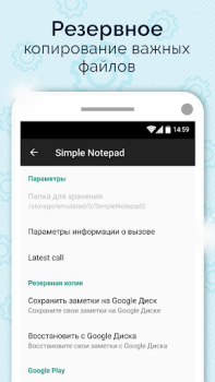 Baixar Simple Notepad & Call Identifier Ferramentas para Android captura de tela 6