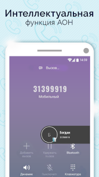 Baixar Simple Notepad & Call Identifier Ferramentas para Android captura de tela 7
