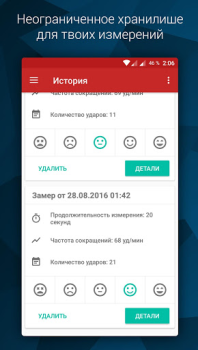 Baixar Pulse - измерь свой пульс Saúde e Bem-estar para Android captura de tela 2