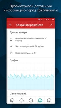 Baixar Pulse - измерь свой пульс Saúde e Bem-estar para Android captura de tela 3
