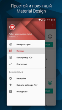 Baixar Pulse - измерь свой пульс Saúde e Bem-estar para Android captura de tela 4