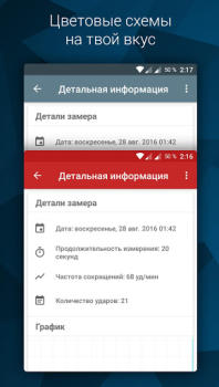Baixar Pulse - измерь свой пульс Saúde e Bem-estar para Android captura de tela 5